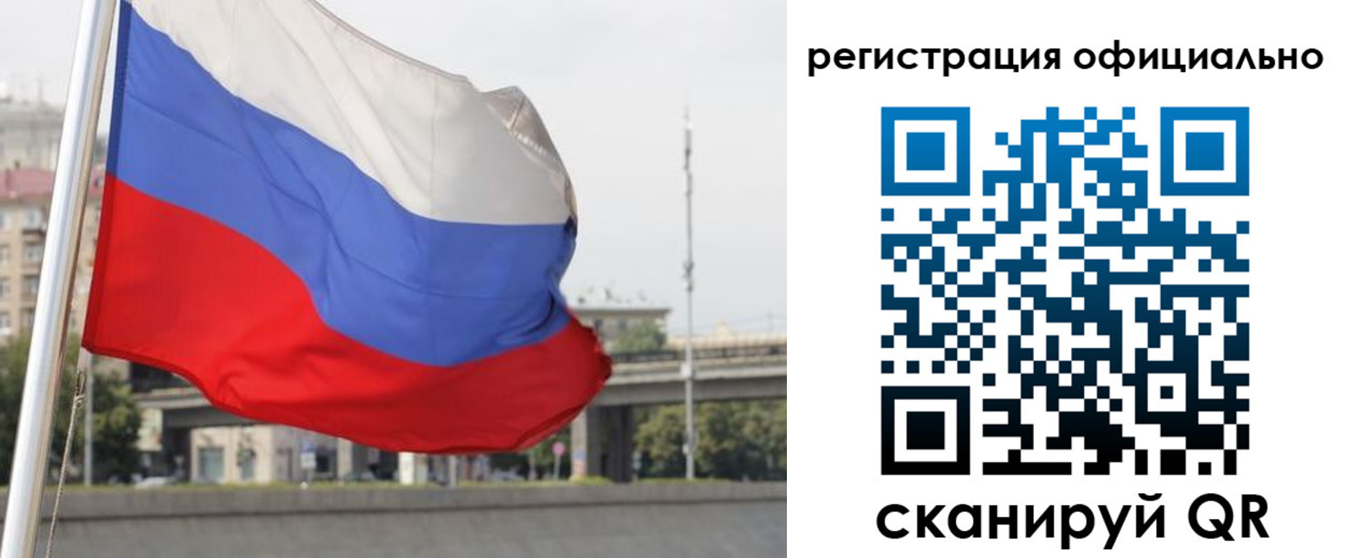 временная регистрация 2025 в Новосибирске