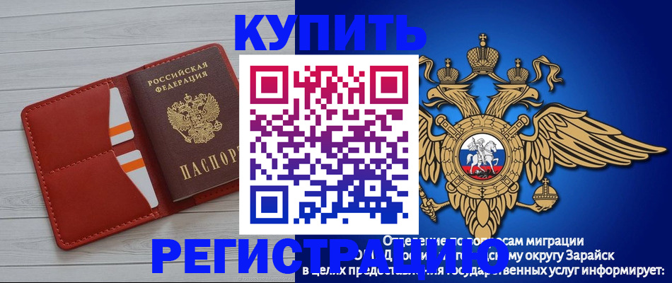 регистрация в Новосибирске